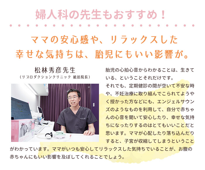 婦人科の先生お勧め