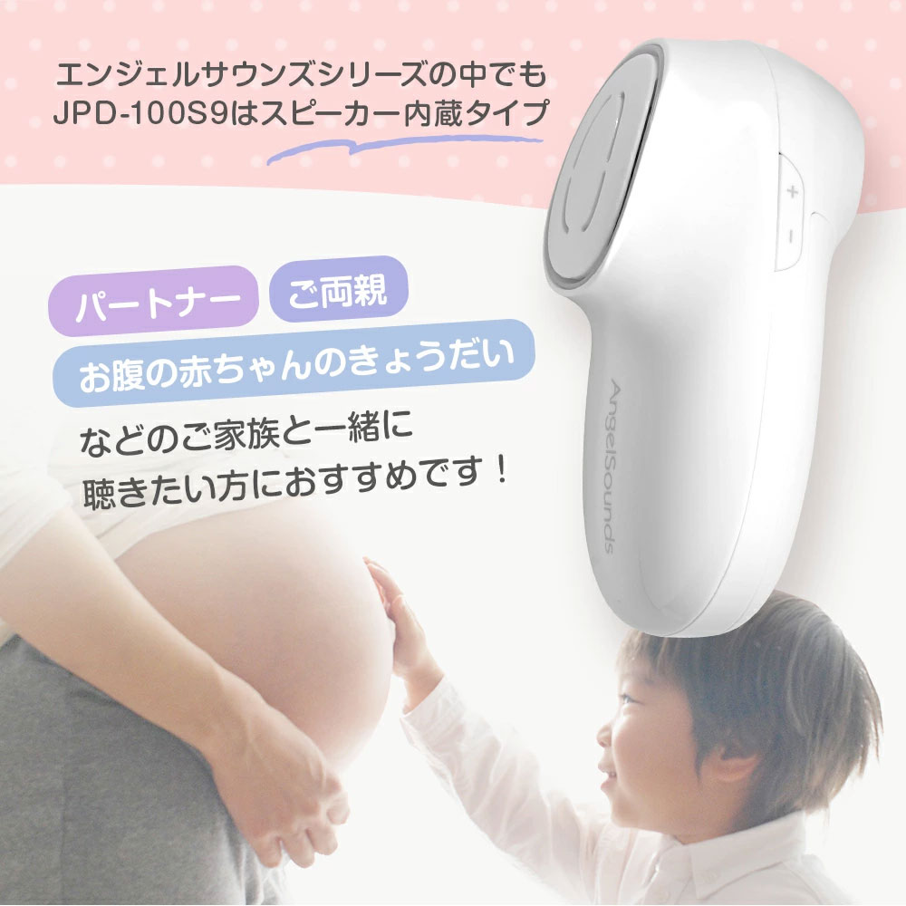 スピーカー内蔵タイプの心音計JPD-100S9