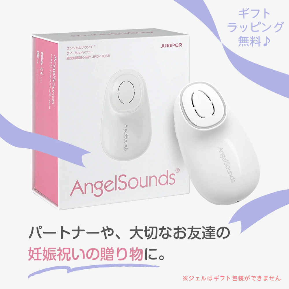 ギフトやプレゼントにもおすすめの心音計JPD-100S9