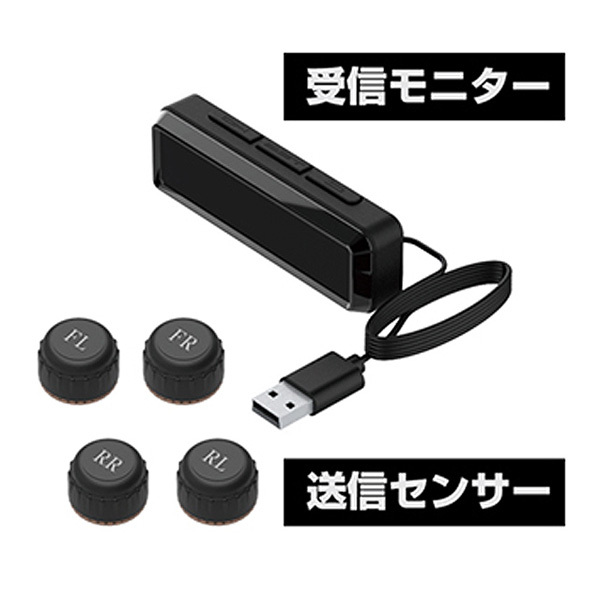 タイヤ空気圧センサーKD-220の本体とセンサー