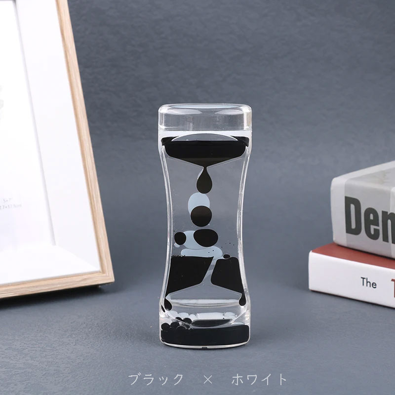 オイル砂時計ブラック×ホワイト