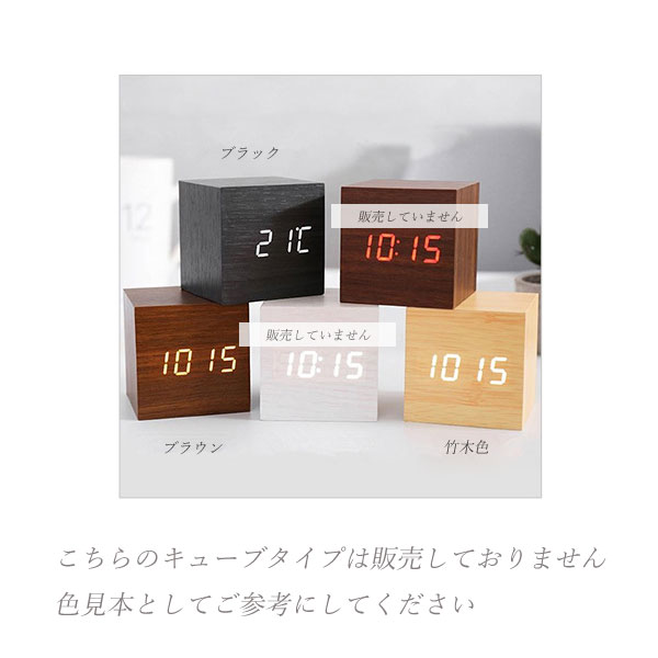 木目に時刻が透過する置時計「TO:CA」 - 雑貨ノート - オシャレ