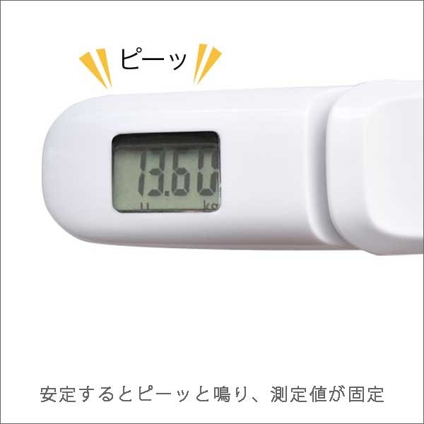 荷物の重さが安定するとアラームが鳴り、数値が固定