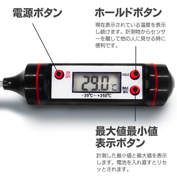 温度のホールド機能と最高最低温度の記録つき