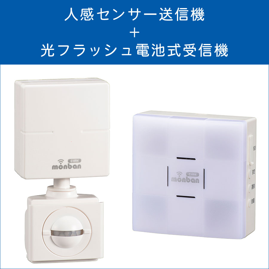 OHM（オーム電機） ワイヤレスチャイムセット 人感センサー 08-0524 扉