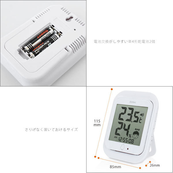 デジタル温湿度計O-293の各部名称2