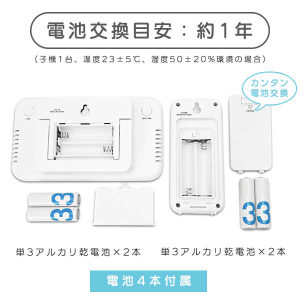 ドリテック ワイヤレス温度計 コードレス温湿度計 子機 最大3台 増設 O