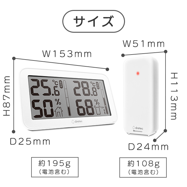 ドリテック ワイヤレス温度計 コードレス温湿度計 子機 最大3台 増設 O