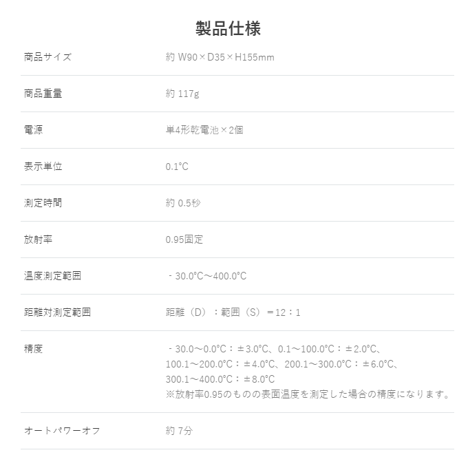 ドリテック 非接触温度計 赤外線温度計 放射温度計 O-604 400℃ : いま