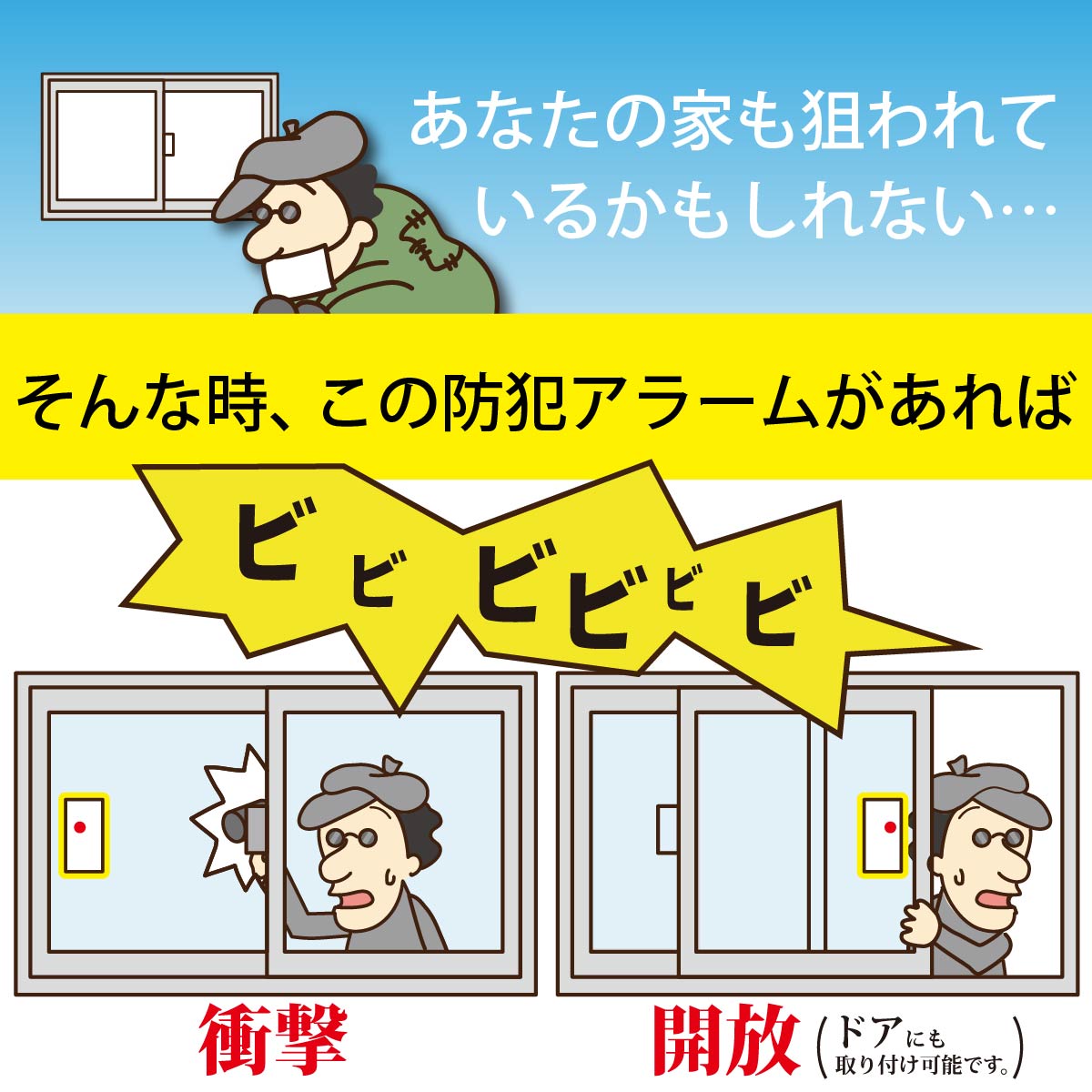 防犯アラーム 開放&衝撃 W検知型 07-83...の詳細画像3