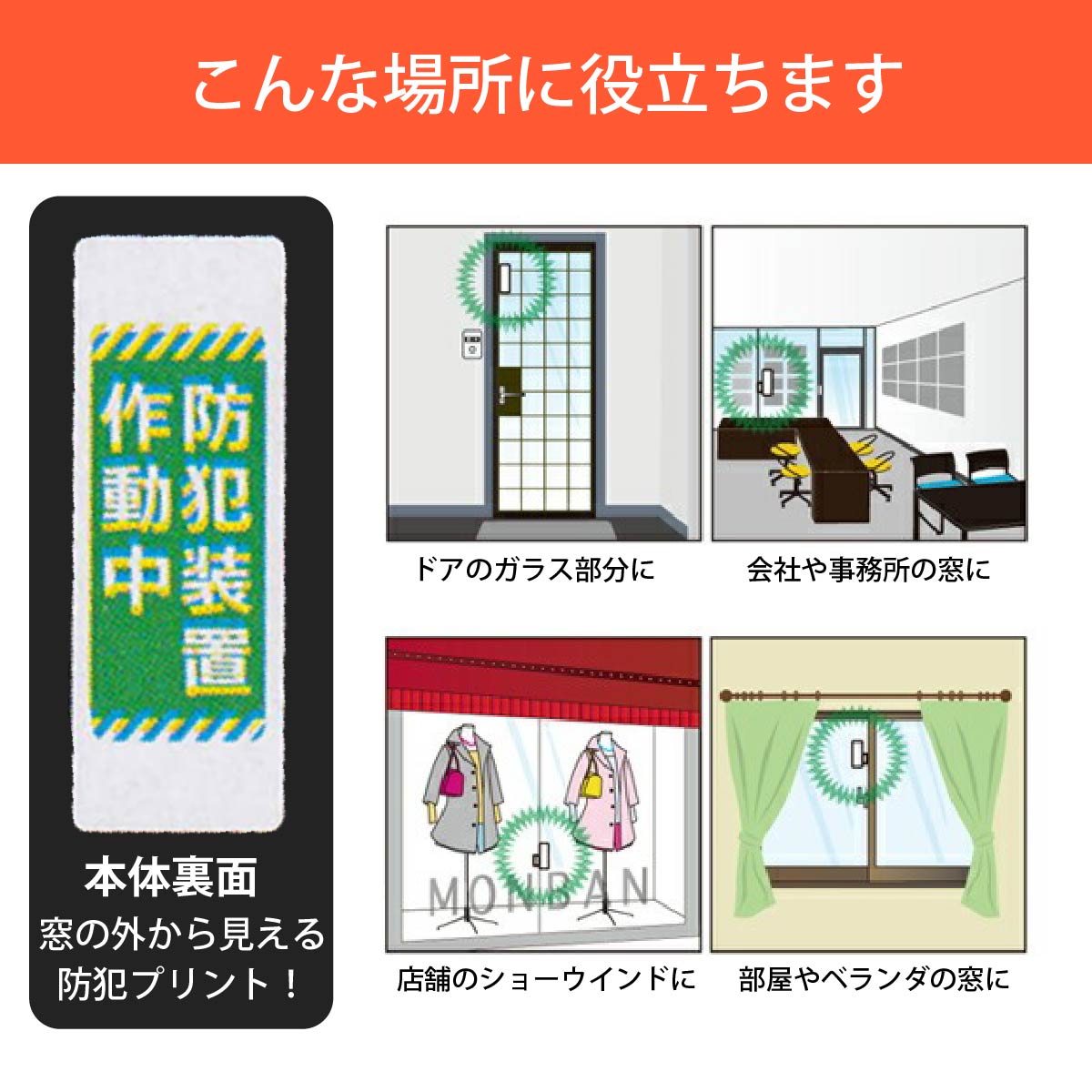 防犯アラーム 開放&衝撃 W検知型 07-83...の詳細画像5