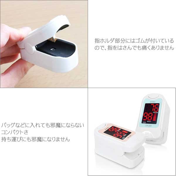 クリップ型のパルスオキシメータ