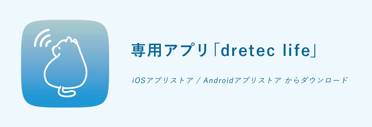 dretec Lifeの専用アプリでパルスオキシメータの数値を管理