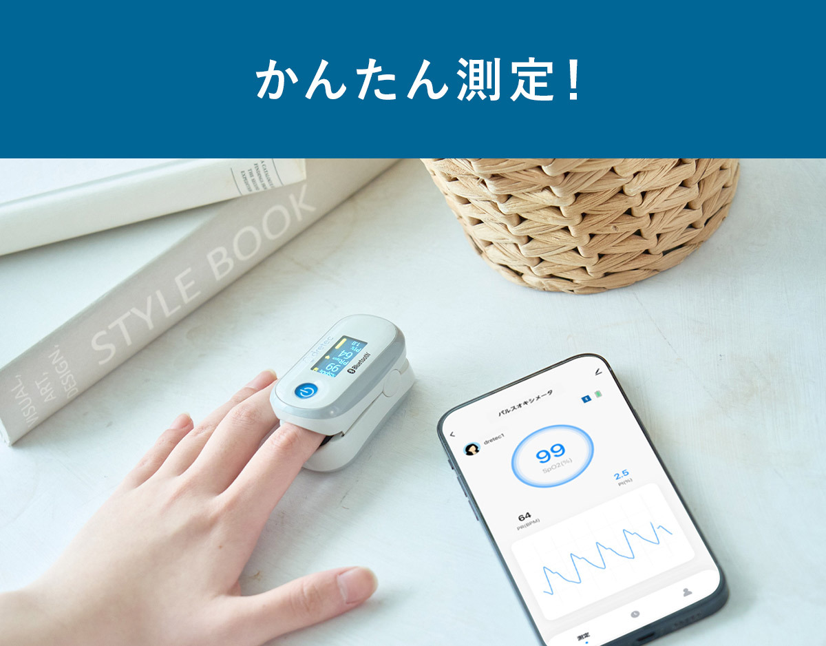 簡単測定のパルスオキシメータOX-400