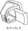 細い指の方への補助に：専用ラバーパッド