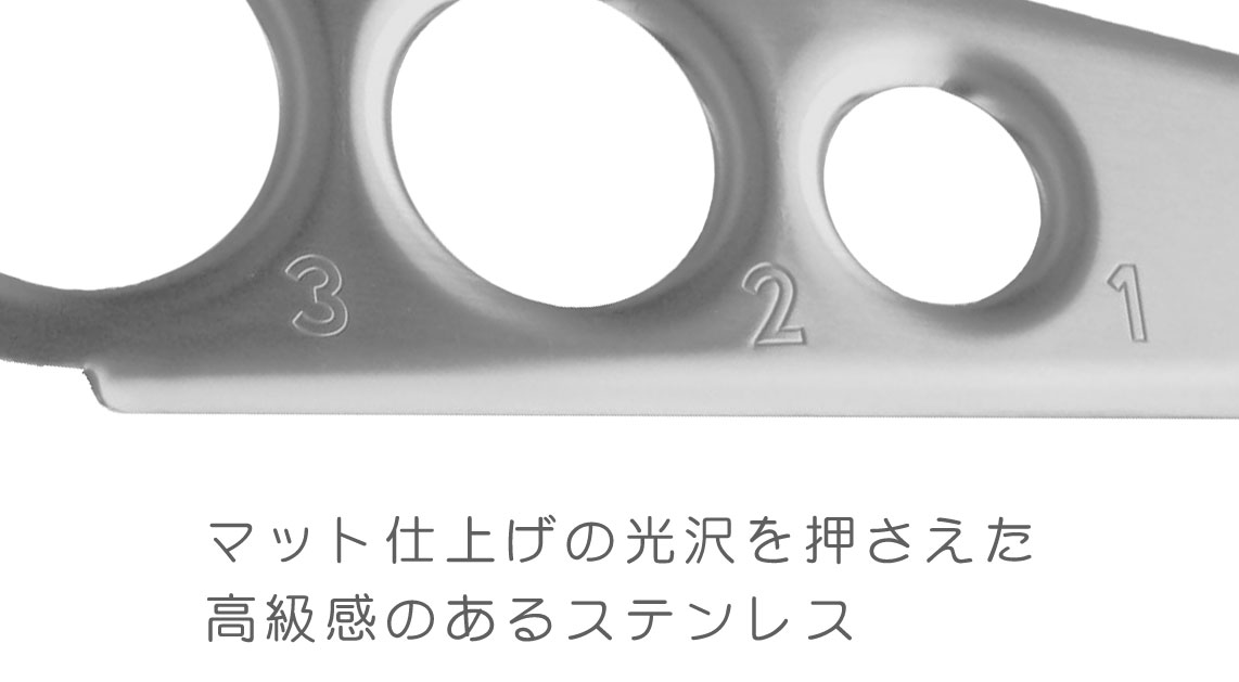 マット仕上げのステンレスが無骨でかっこいいスパゲッティメジャー
