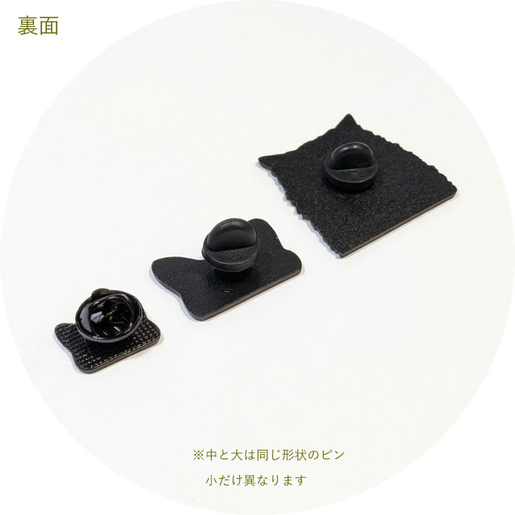 猫のピンバッジ ピンズ 黒猫 エナメルピン ブローチ アクセサリー