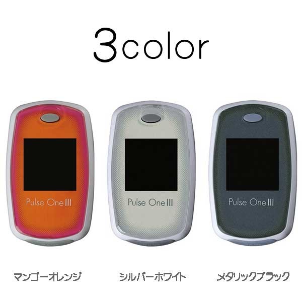 PMP-135の色マンゴーオレンジ、シルバーホワイト、メタリックブラック