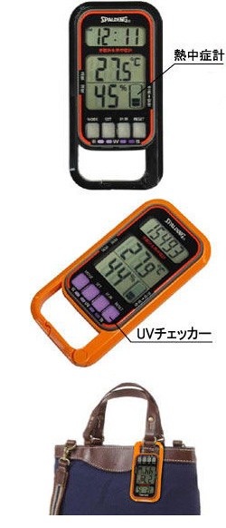 歩数計:UVチェッカー&熱中症計&温湿度計&時計つき歩数計PS370