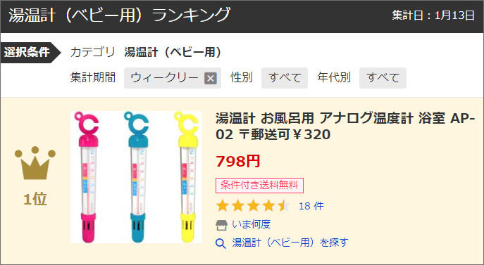 湯温計 お風呂用 アナログ温度計 浴室 AP-02 〒郵送可￥320 :AP-02:いま何度 - 通販 - Yahoo!ショッピング