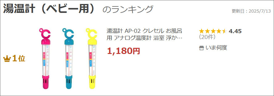 湯温計 AP-02 クレセル お風呂用 アナログ温度計 浴室 浮かべる 湯船 送料無料 | ブランド登録なし | 06