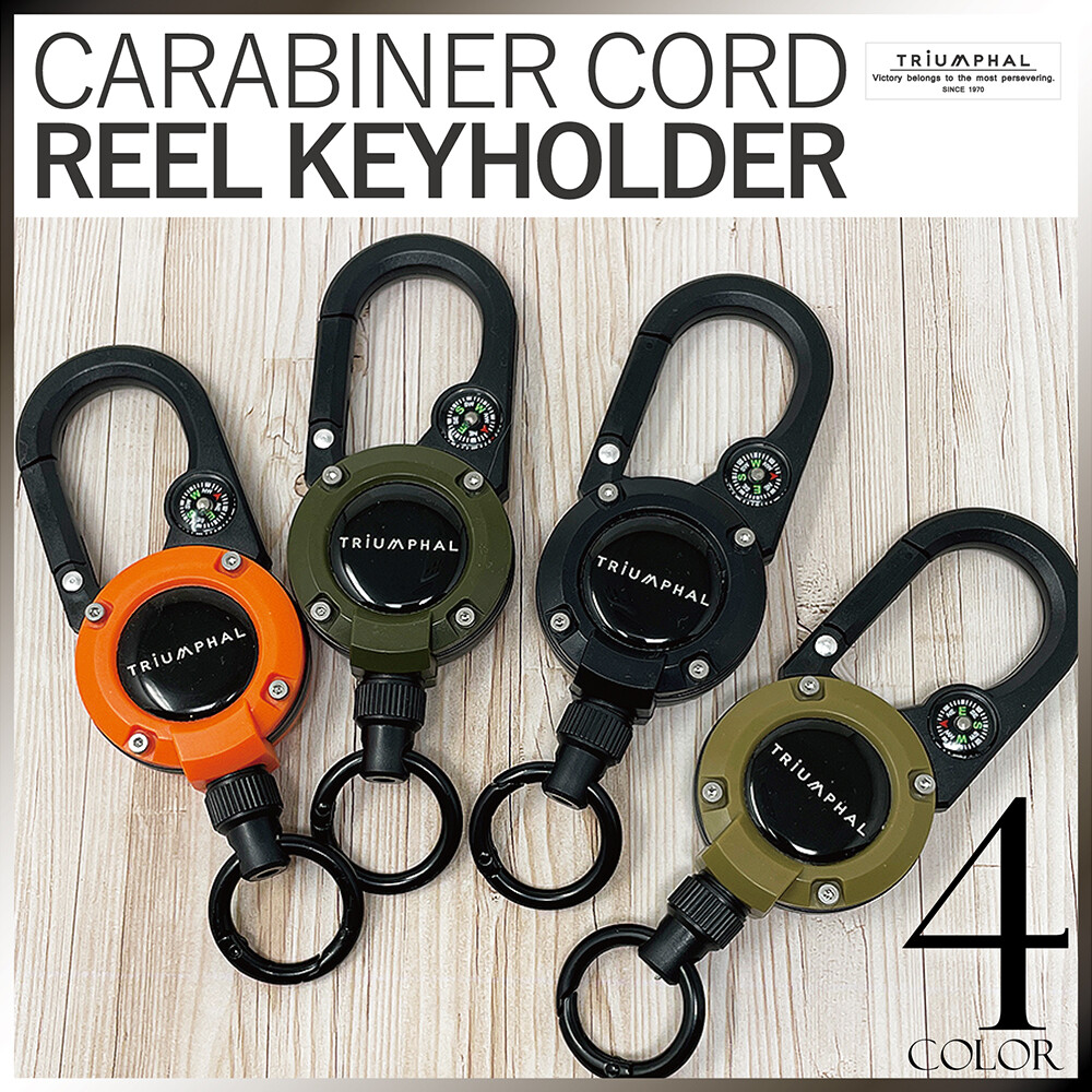 コンパス カラビナ リールキーホルダー 伸縮 RKTU-001 アウトドア 送料