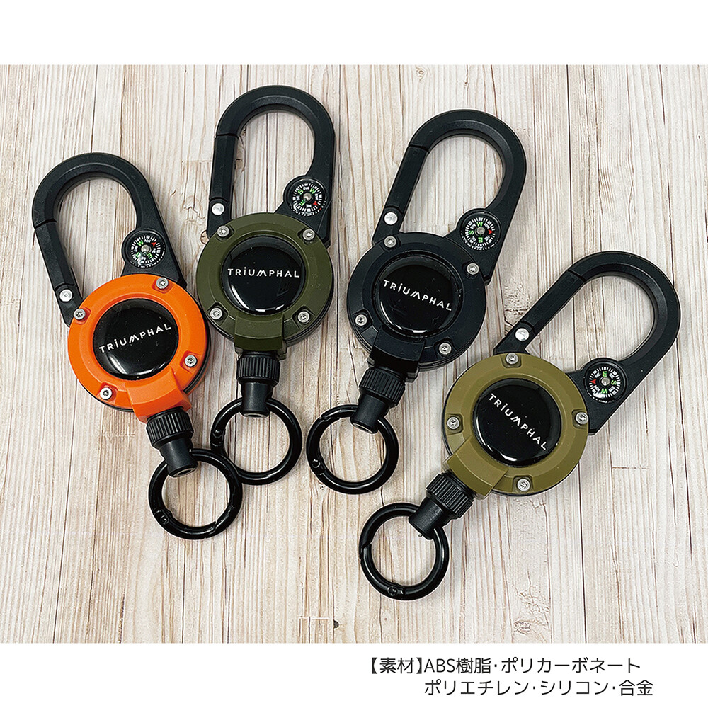 コンパス カラビナ リールキーホルダー 伸縮 RKTU-001 アウトドア