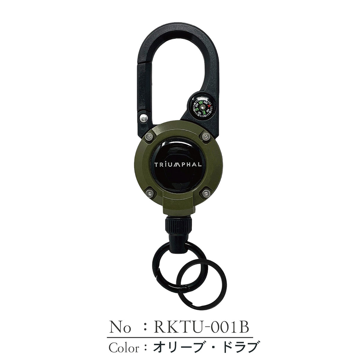 コンパス カラビナ リールキーホルダー 伸縮 RKTU-001 アウトドア