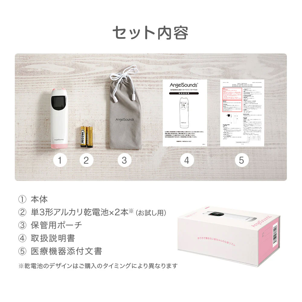 ちゃいなび（CHINAVI） 心音計 エンジェルサウンズ 内蔵スピーカー SH