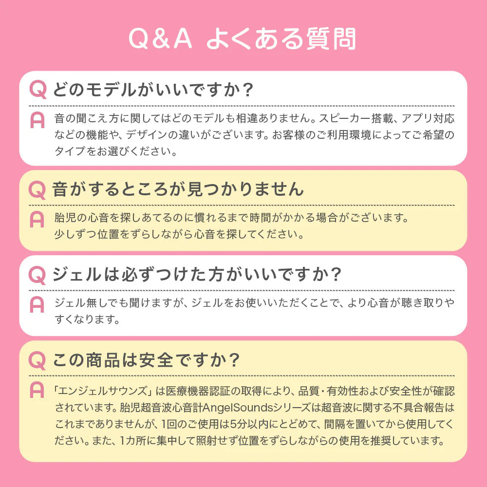 心音計 エンジェルサウンズ 内蔵スピーカー SH-FD10 ピンク 胎児 超音波 妊婦 妊娠 ギフト プレゼント | ちゃいなび | 14