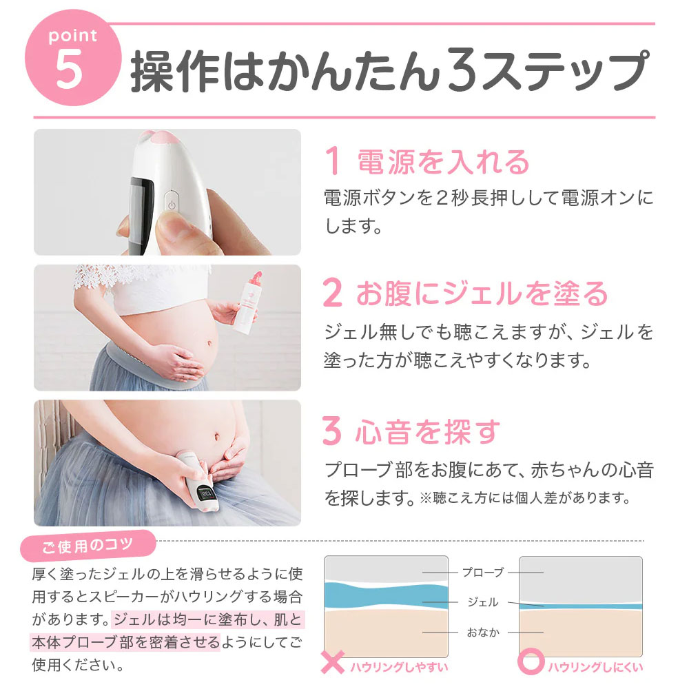 ちゃいなび（CHINAVI） 心音計 エンジェルサウンズ 内蔵スピーカー SH