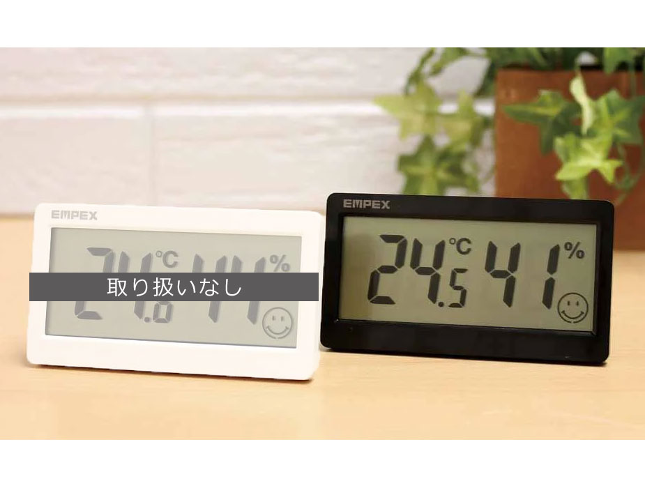 デジタル温湿度計おうちルーム温湿度計TD-8502の設置イメージ