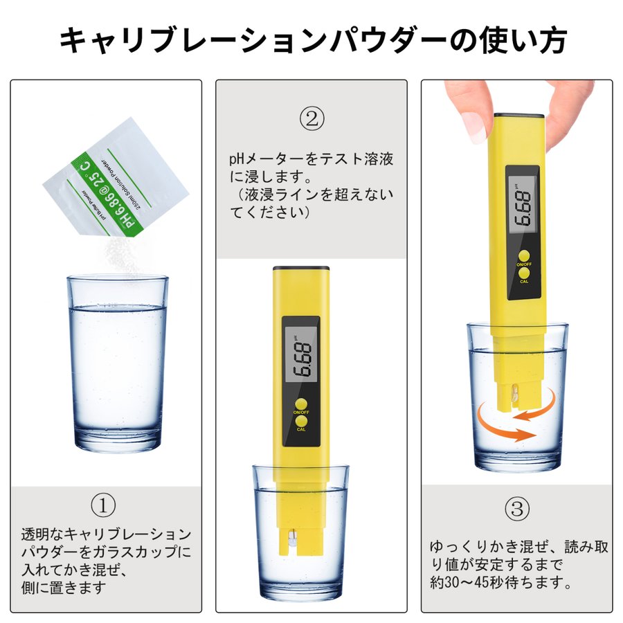 pH計 TDSメーター 2本セット EC 水質 検査 送料無料 : いま何度