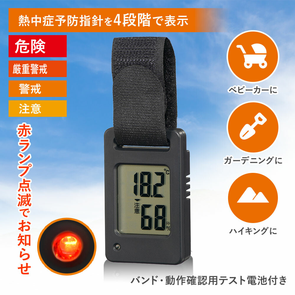 デジタル温湿度計 小型 携帯 熱中症計 温度湿度計 TEM-801 OHM : いま
