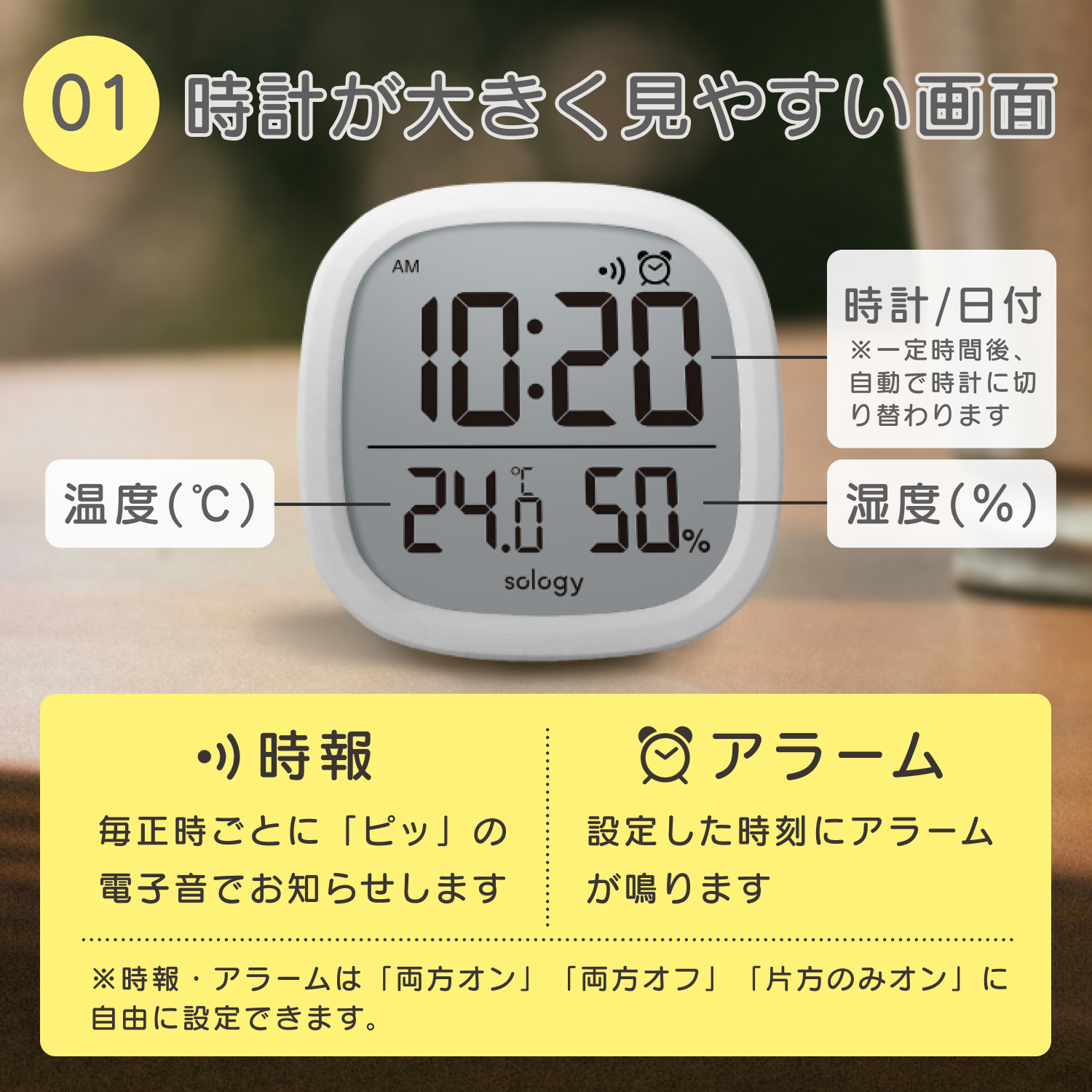 デジタル温度計 デジタル温湿度計 デジタル時計 sology 小型 丸い ラウンド THY0102WH 送料無料 | ブランド登録なし | 03