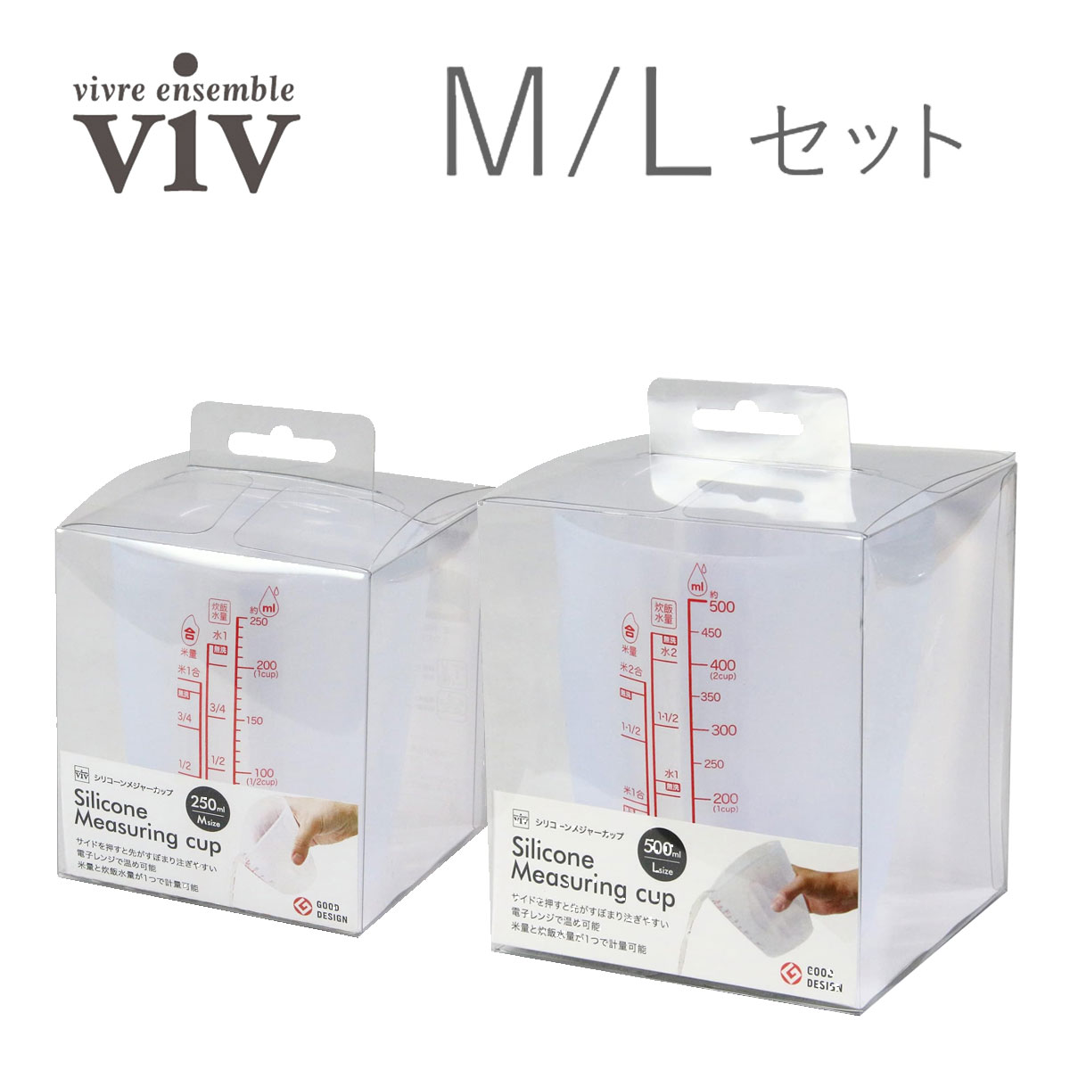 計量カップ ViV シリコンメジャーカップ M/Lセット 送料無料 | ViV | 04