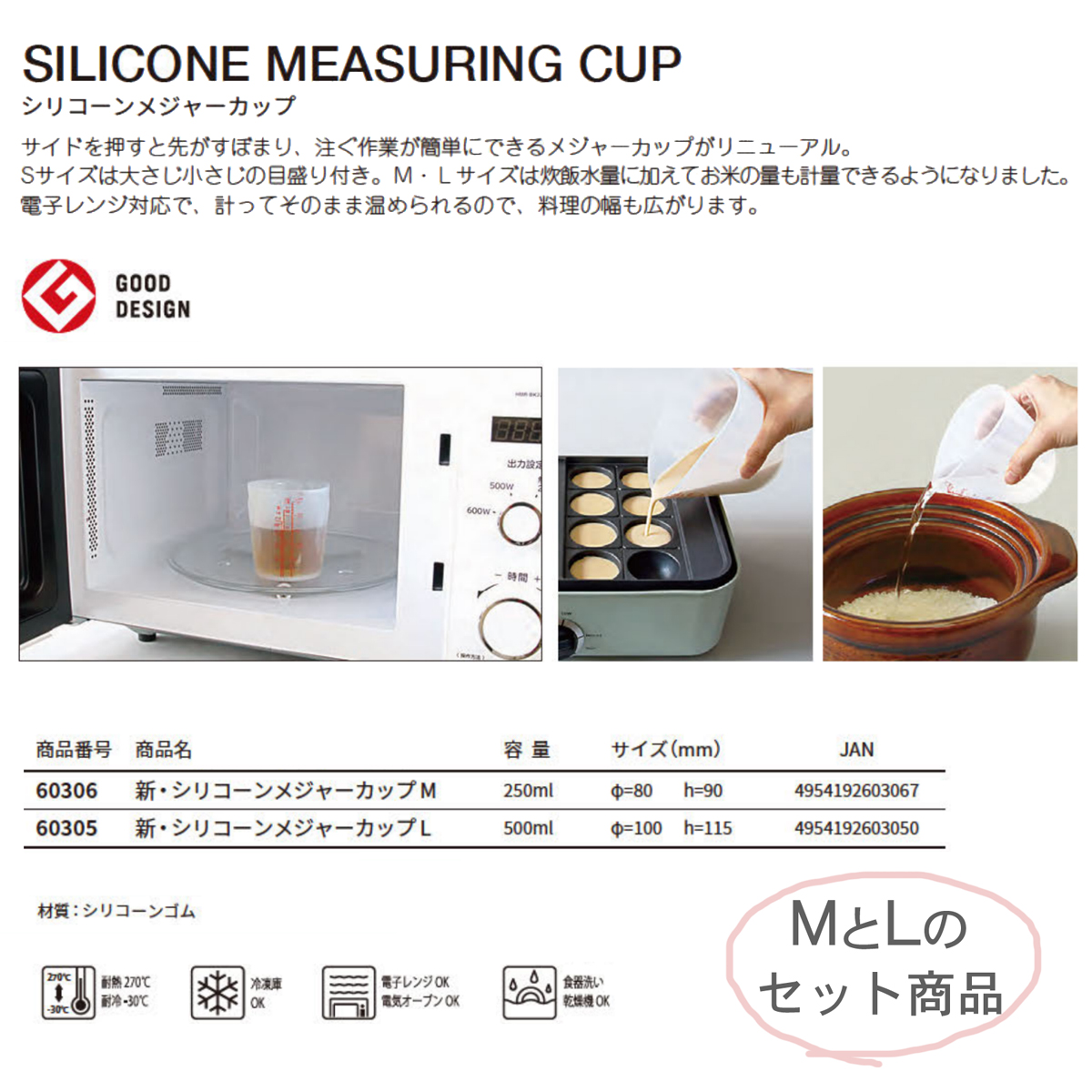 計量カップ ViV シリコンメジャーカップ M/Lセット 送料無料 | ViV | 05