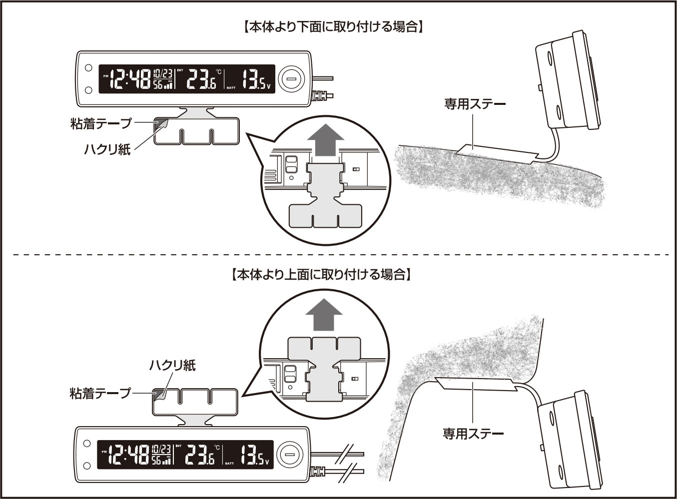 SEIWA電圧サーモ電波クロック WA-81の設置方法