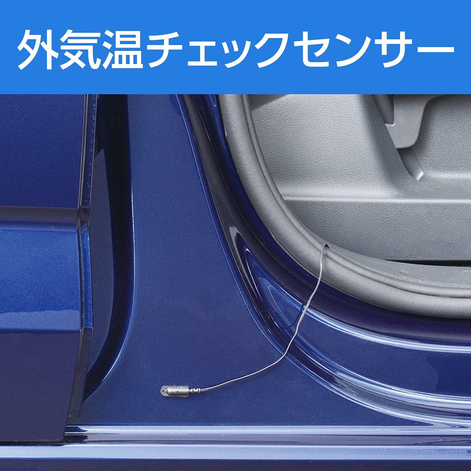 セイワ 電圧サーモ電波クロック WA-81の外気温センサー
