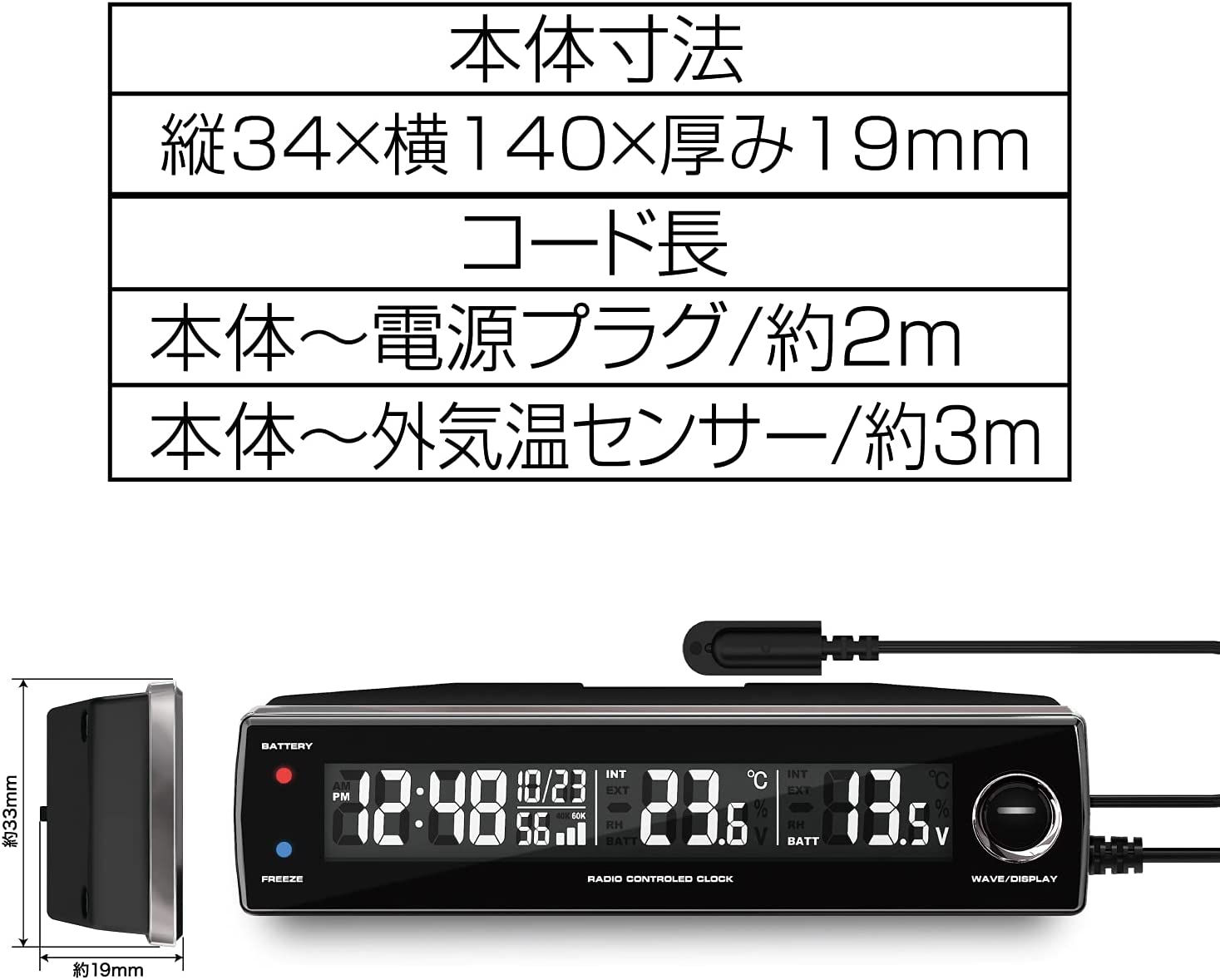 SEIWA 電圧サーモ電波クロック WA-81のサイズ