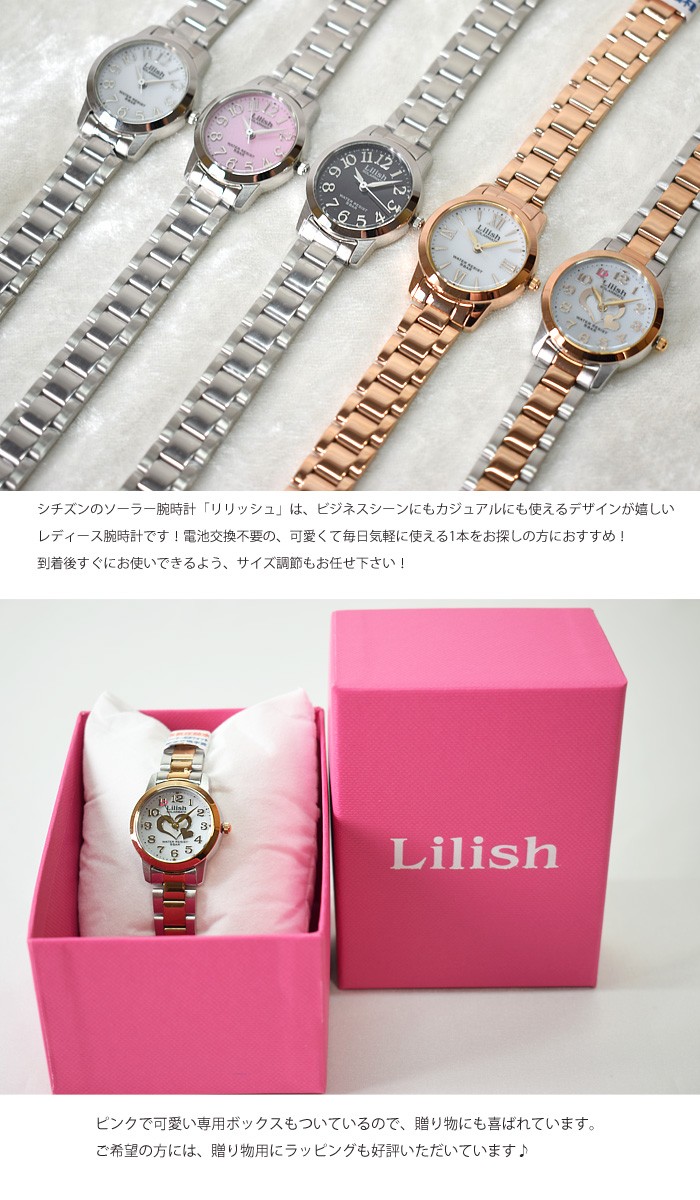 シチズン リリッシュ 腕時計 H997シリーズ ソーラー発電 LILISH