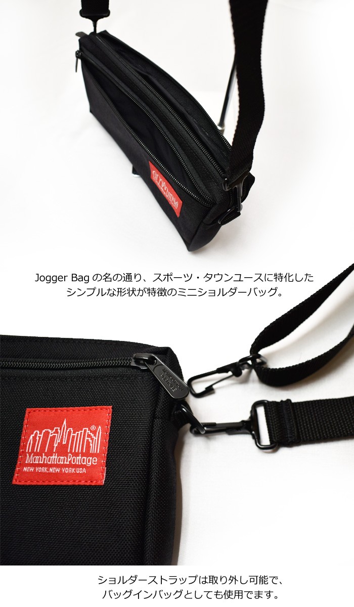 マンハッタンポーテージ Manhattan Portage mp1404ショルダーバッグ 斜め掛けJogger Bag 送料無料 バッグ サコッシュ  ブラック :mp1404:IMAURE 通販 