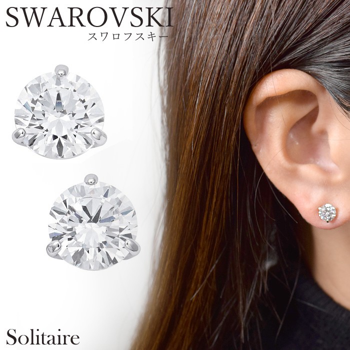 スワロフスキー SWAROVSKI 1800046（2）Solitaire ソリテール クリスタル スタッド シルバー ピアス シルバー レディース  アクセサリー