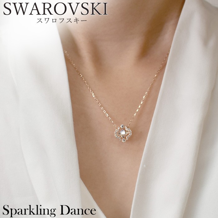 スワロフスキー SWAROVSKI 5642928（31） ダンシング