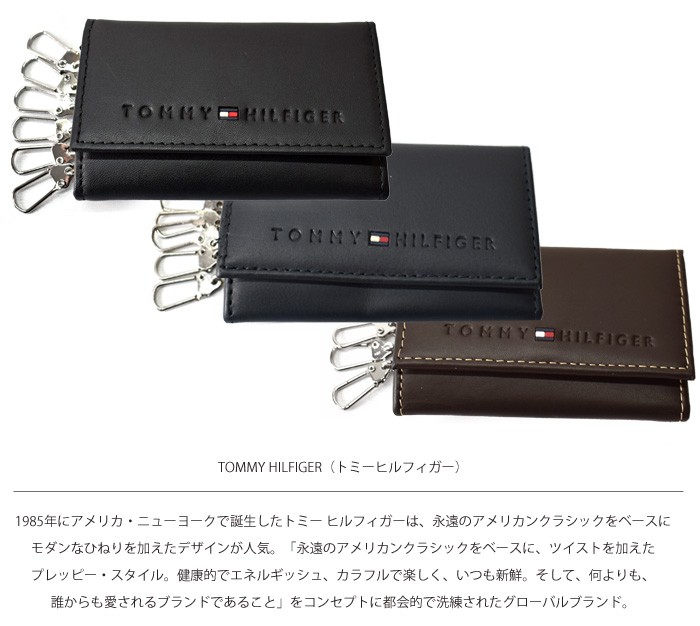 ARMANIとトミーの財布とキーケースです