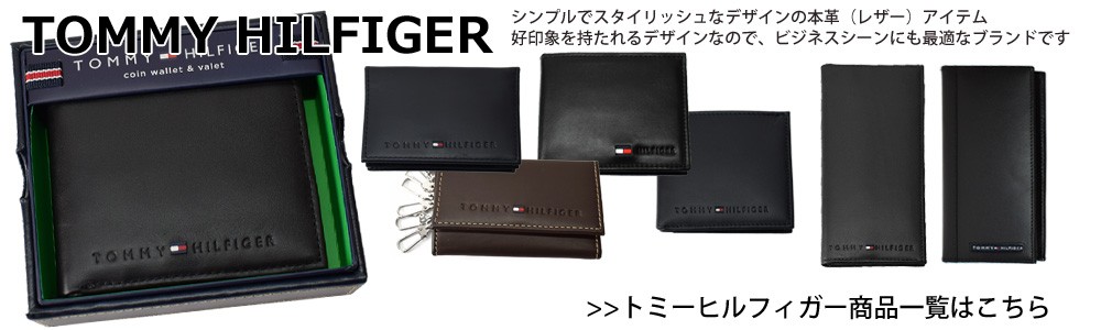 トミー・リー カウベル  LEE LP009-TL TOMMY HILFIGER トミーヒルフィガー ラウンドファスナー 長財布