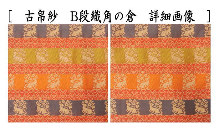 茶道具 帛紗ばさみ＆古帛紗＆菓子切楊子 3点同柄セット 正絹 観世水