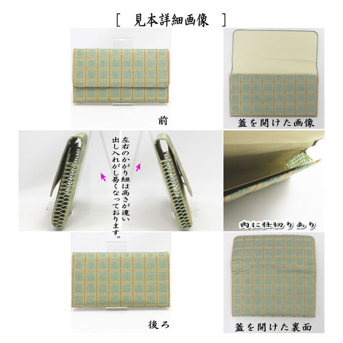 茶道具 帛紗ばさみ 正絹 西陣織り 雨龍間道 2種類より選択 服紗ばさみ