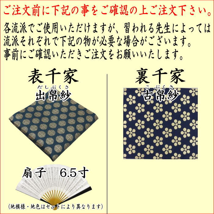 茶道具 茶道初心者用 男子用 男性用 5点男子入門者セット 二折れ帛紗ば