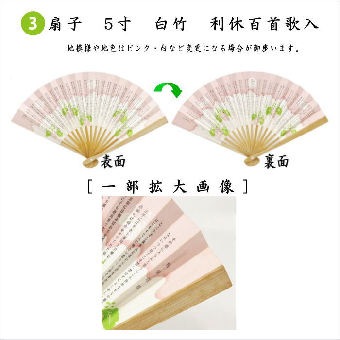 茶道具セット 茶道初心者用 送料無料 5点入門者上セット ステンレス